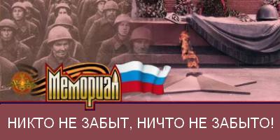 Proekt memorial