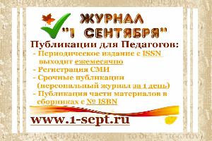 1 september