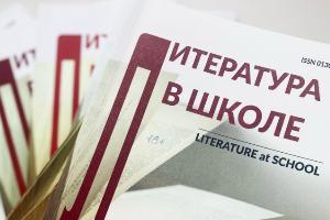 Literatura v shkole