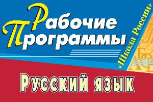 RP RUSSKIY YAZIK
