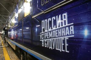 Rossiya buducshee