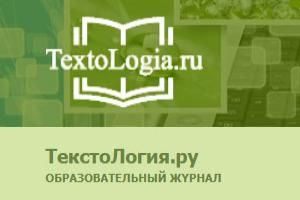 Textologiya
