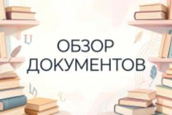 dokumenti obzor