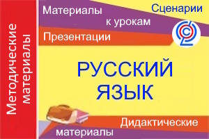 rus yaz