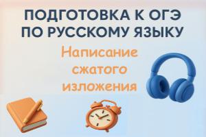 samost podgotovka k izlozheniyu