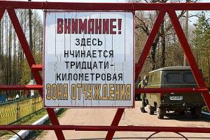 zona otchuzchdeniya